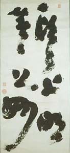 頭々上明著々上妙