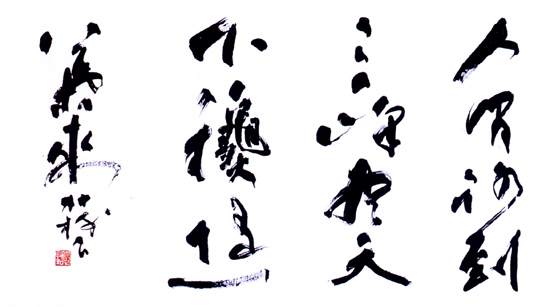 書 一葉［いちよう］