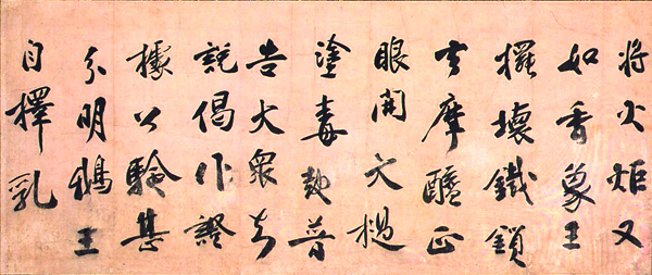 大阪市立美術館開館70周年記念　「書の国宝　墨蹟」展