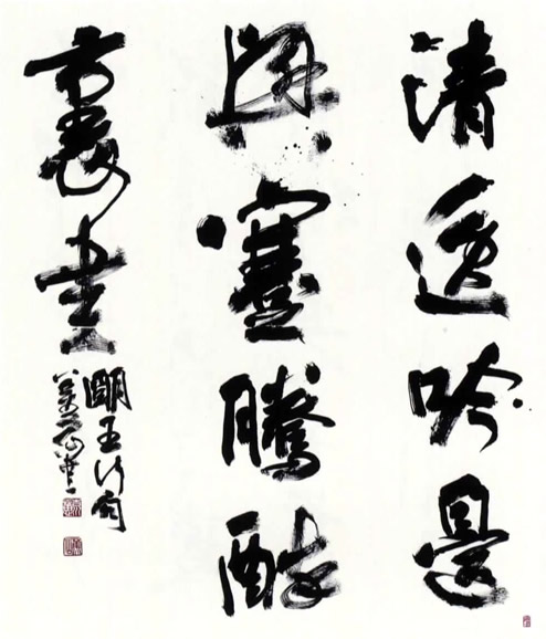 書 蹇騰（勢い）