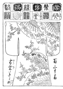 当流七宝　常盤ひいなかた （とうりゅうしっぽう　ときわひいなかた）