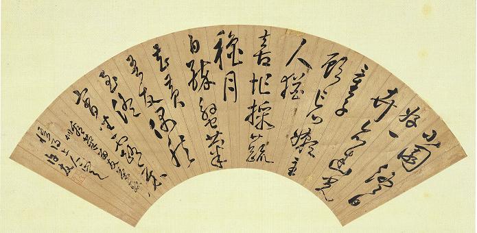 【前期】許友　草書五言律詩