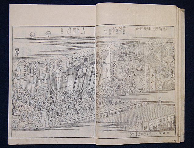 鎌倉時代 京都・上品蓮台寺蔵