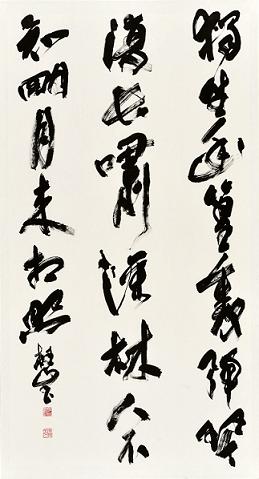 書　≪竹里館≫