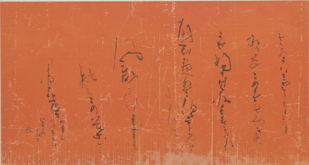 書　≪畝火山≫