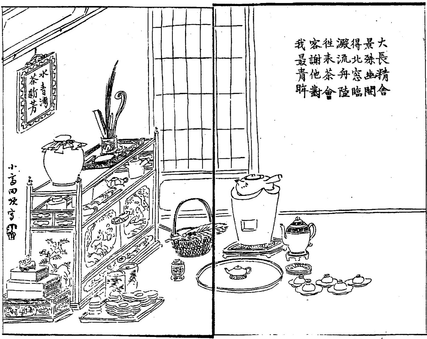 「第1席喉潤」『青湾茶会図録』