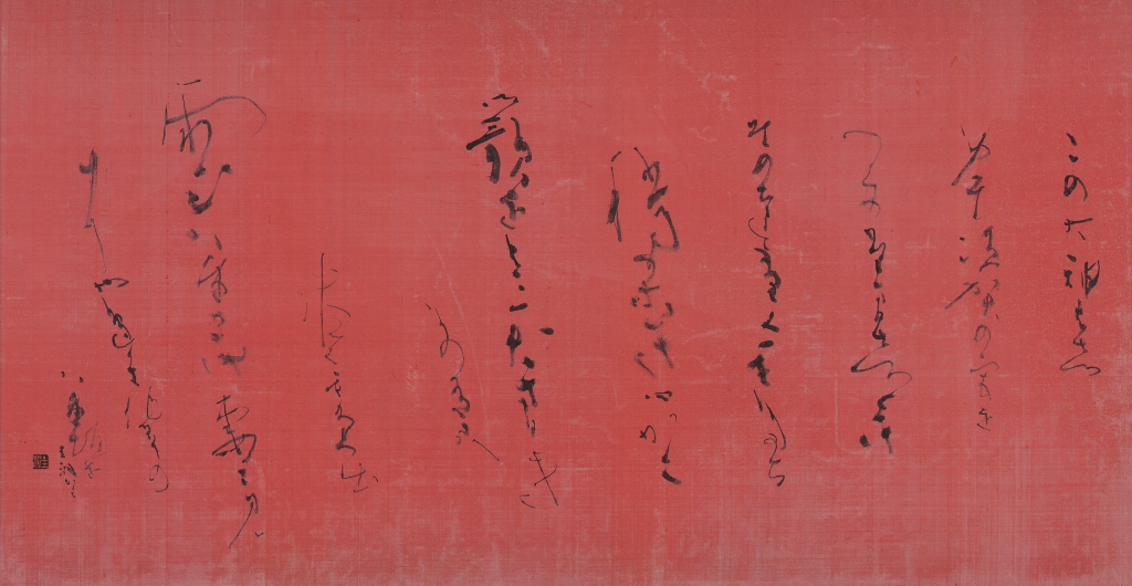 書　≪八雲立つ≫