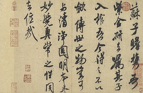 紫金研帖（しきんけんじょう）