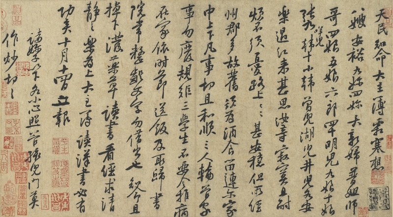 致天民知命大主簿尺牘（てんみんちめいだいしゅぼにいたすせきとく）　