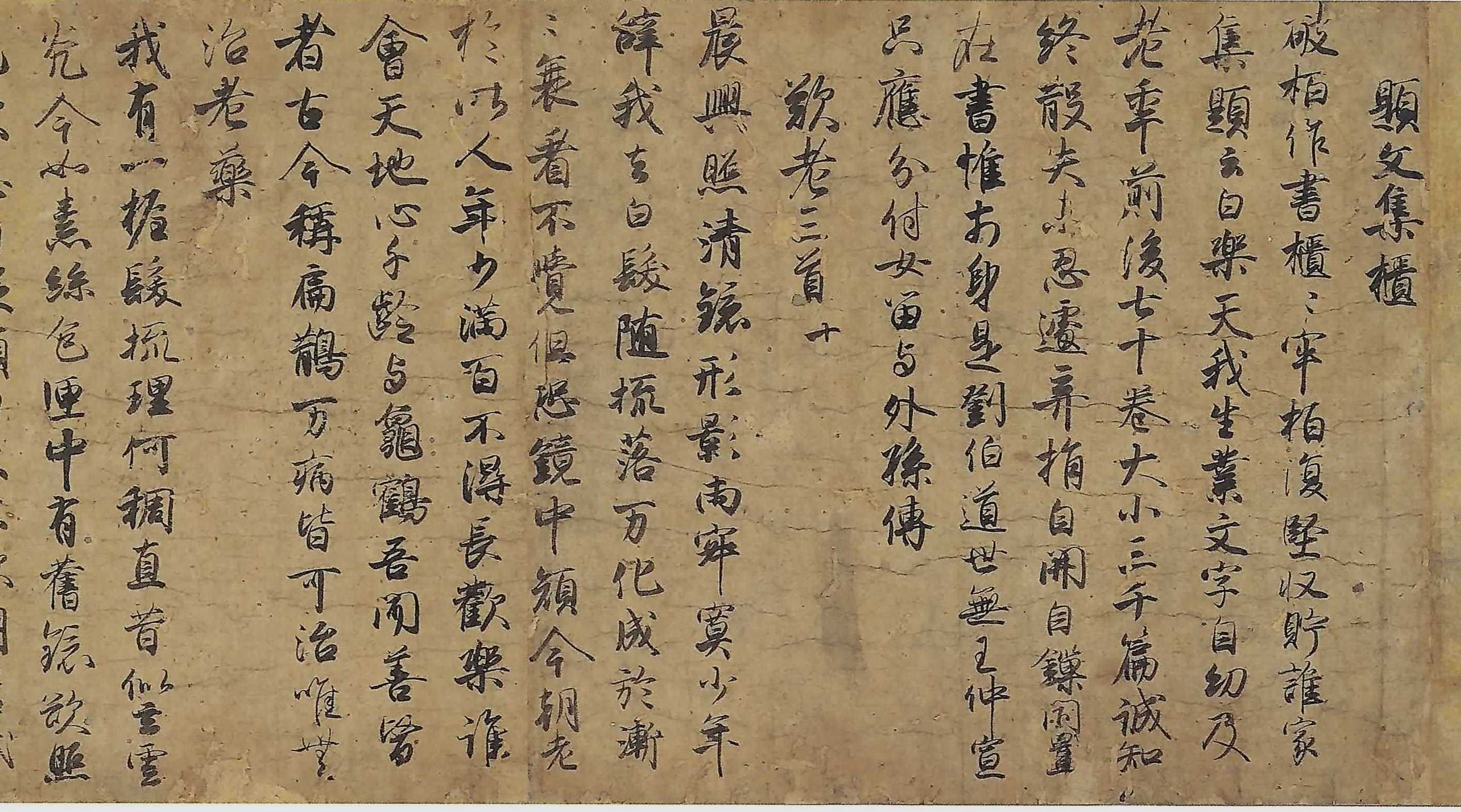 国宝　白氏詩巻（後嵯峨院本）　（はくししかん・ごさがいんぼん）