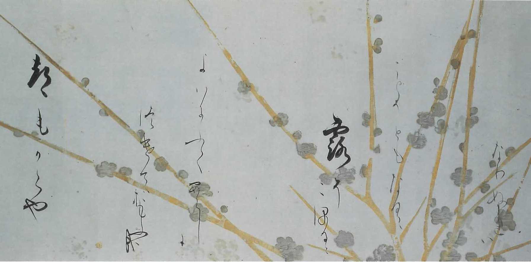 花卉蝶摺下絵新古今集和歌巻　（かきちょうずりしたえしんこきんしゅうわかかん）