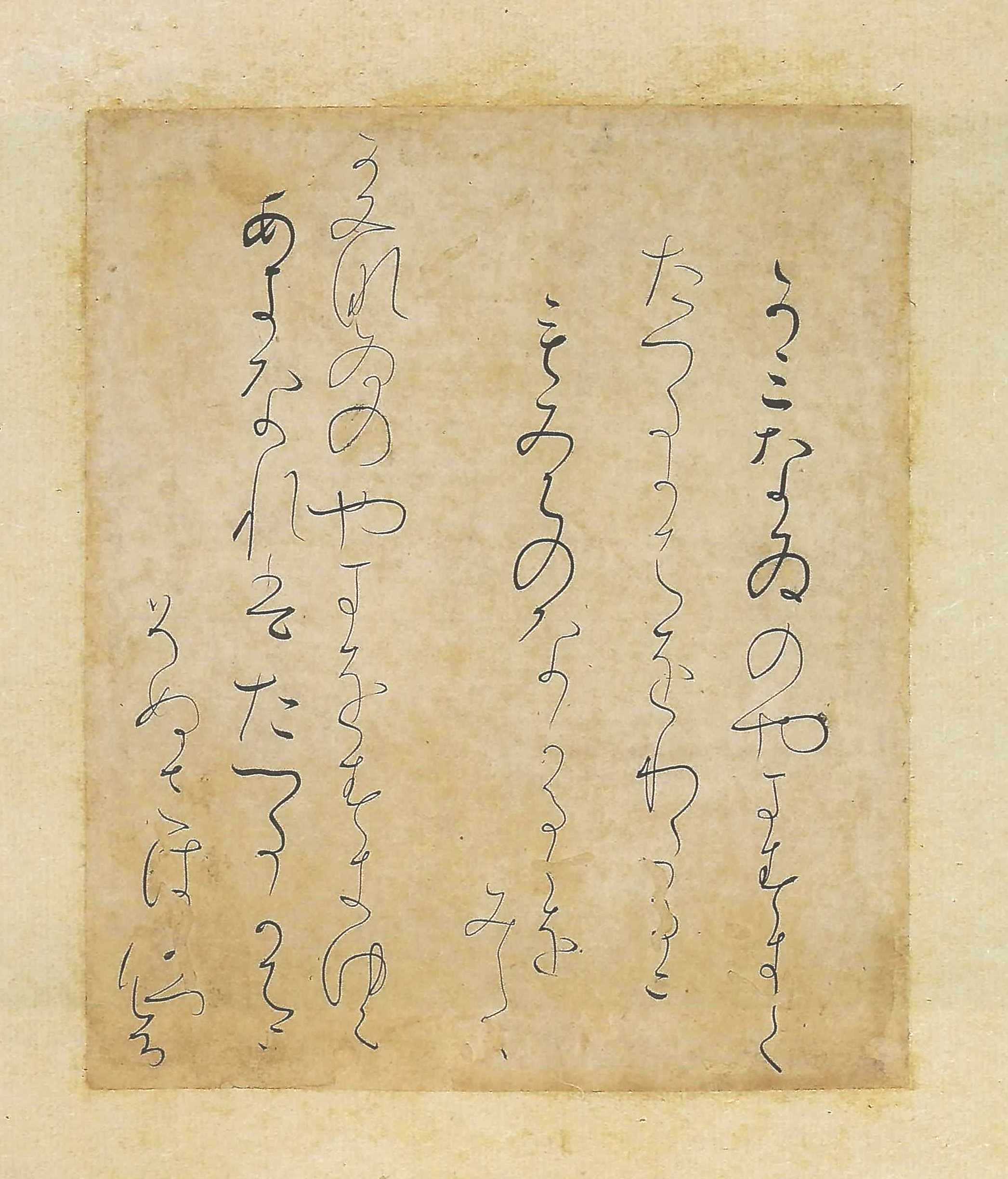 升色紙（深養父集）　（ますしきし・ふかやぶしゅう）