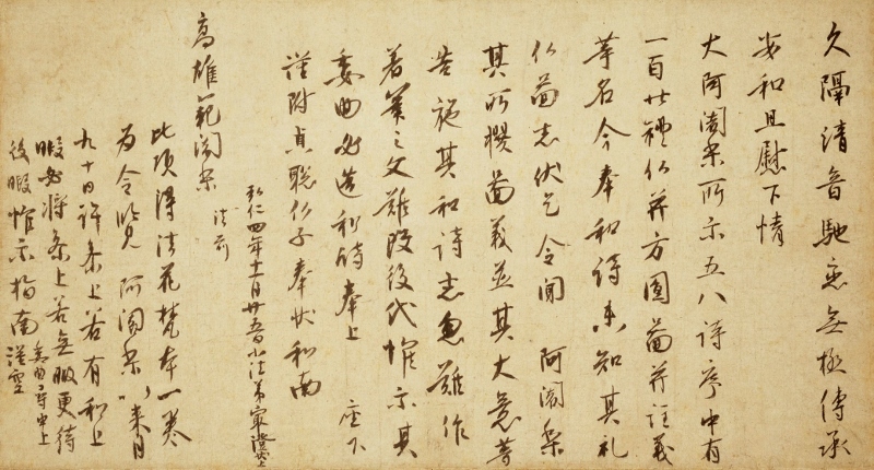 国宝  久隔帖（きゅうかくじょう）