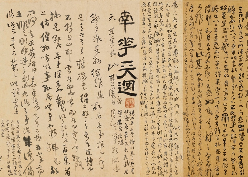 嗇廬妙翰　（しょくろみょうかん）