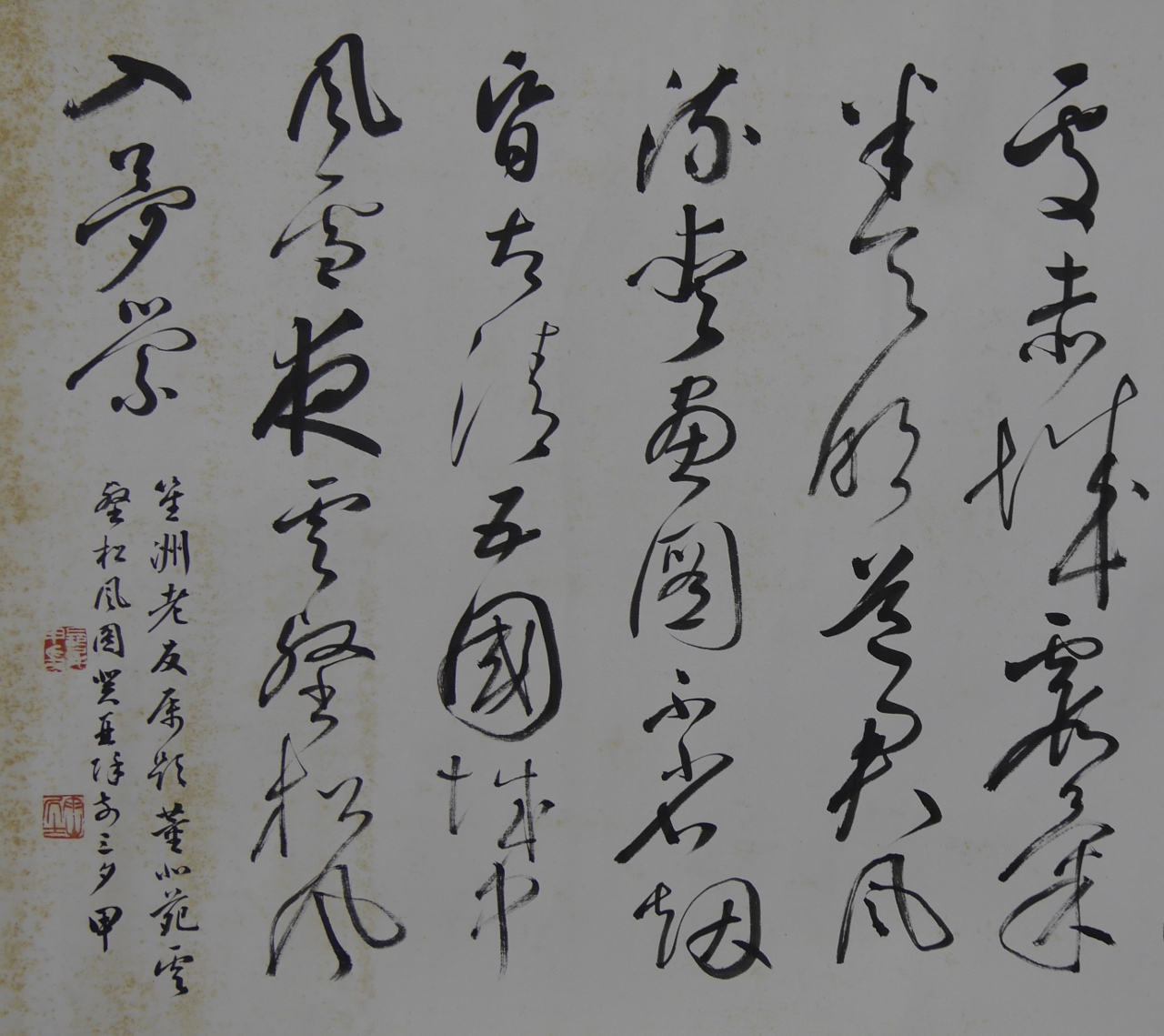 行書董源雲壑松風図跋