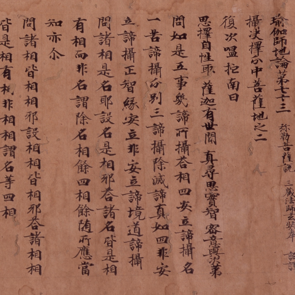 奈良・平安の写経