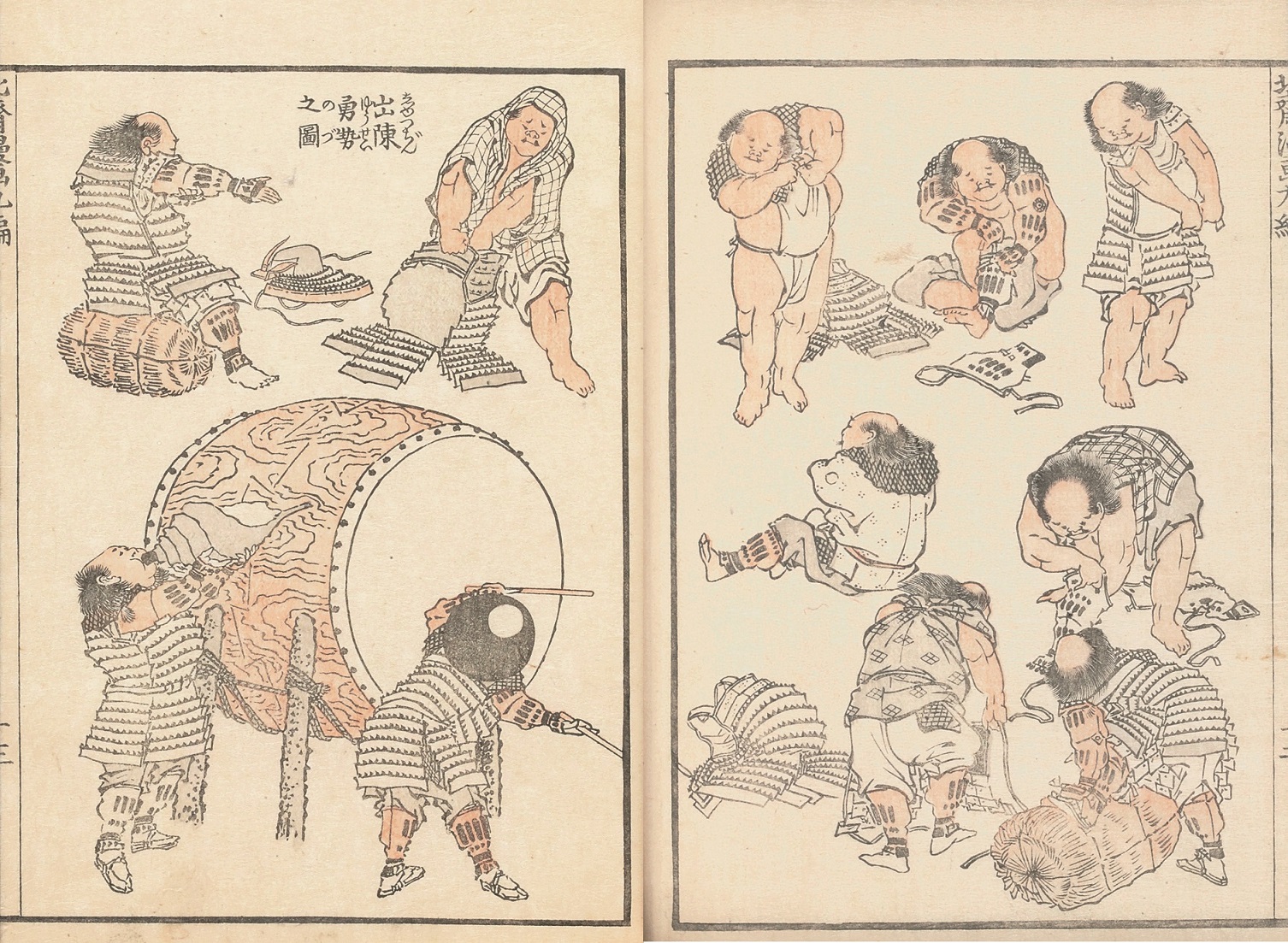 『北斎漫画』九編　