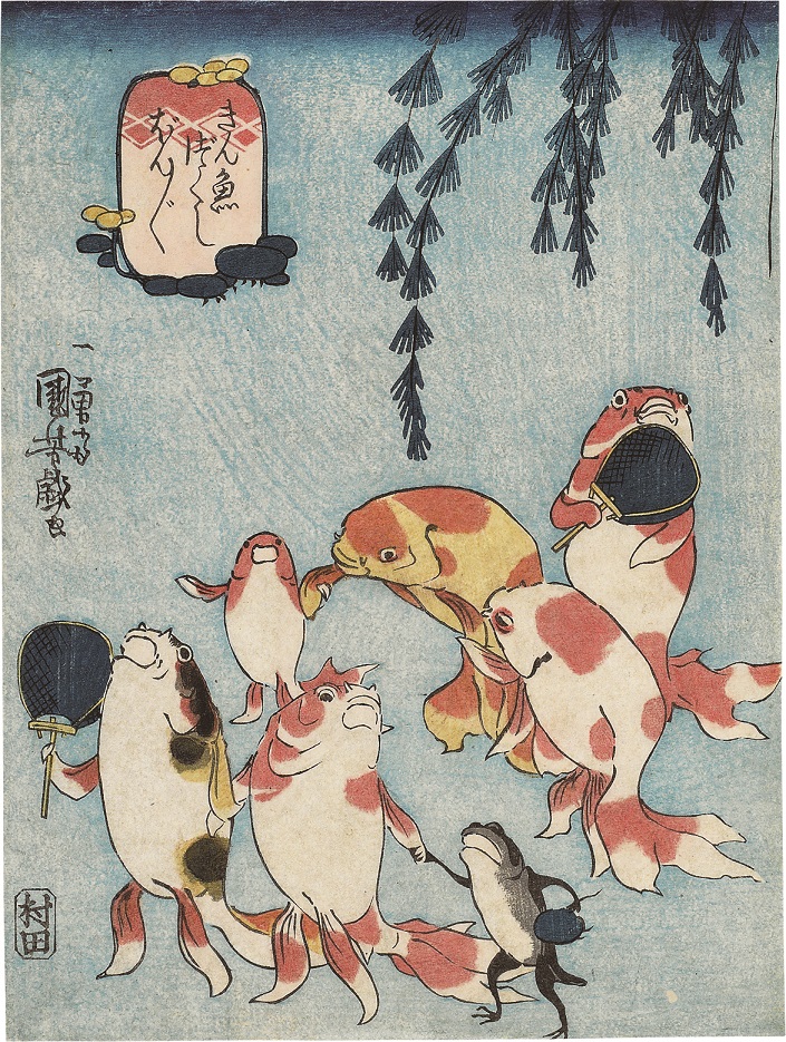 きん魚づくし　ぼんぼん