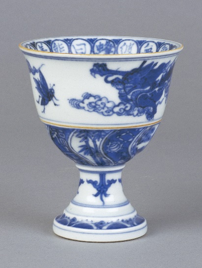 染付 蜂龍文高足杯