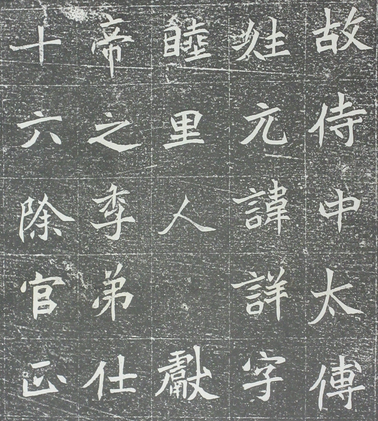 中原の古法 ― 北朝石刻書法 ―