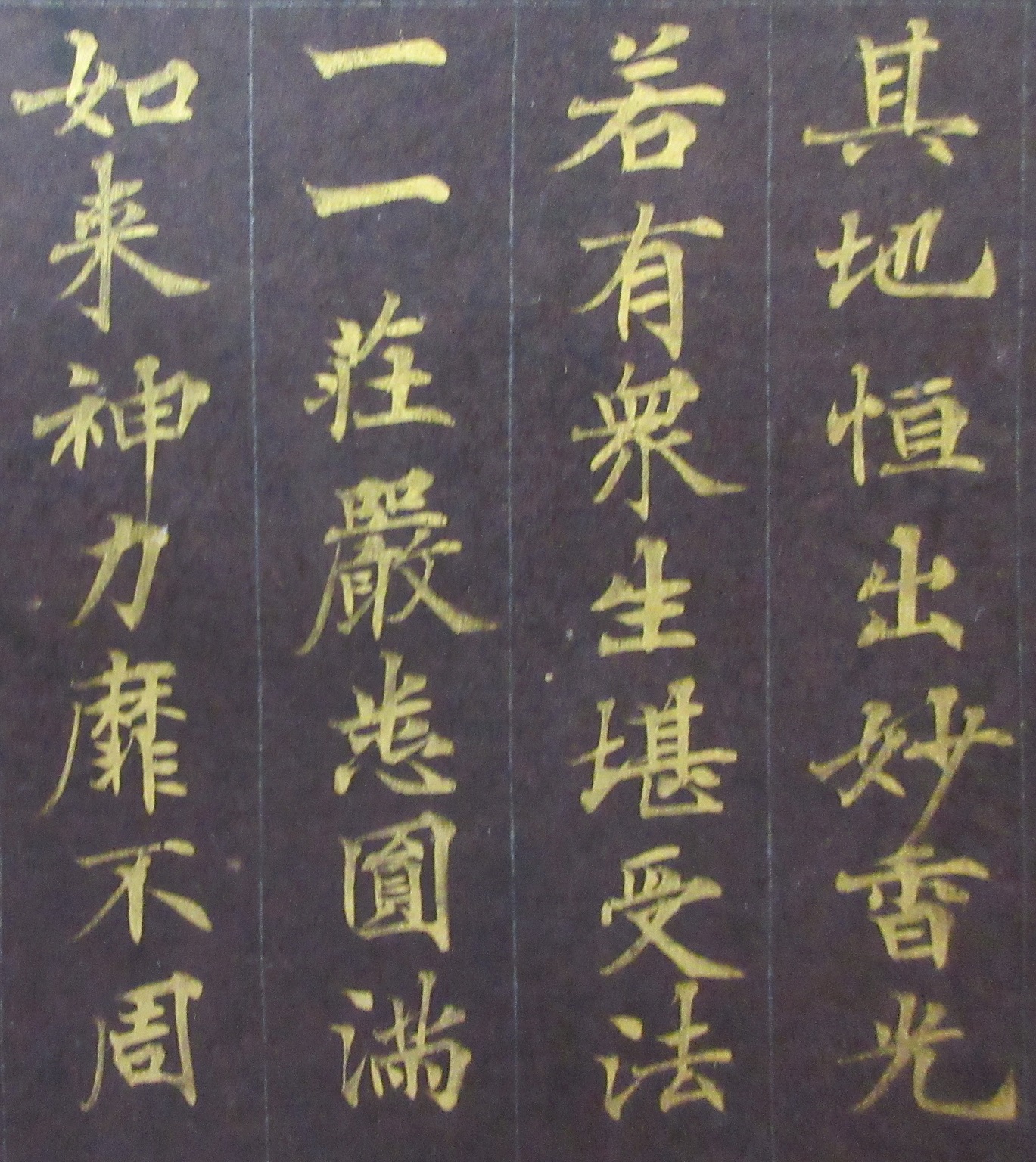 写経－天平から鎌倉へ