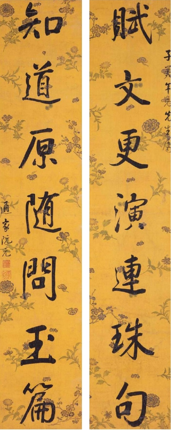 阮元（1764-1849）《行書七言聯》
