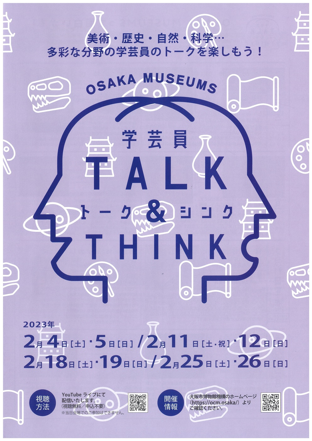 熊本県立美術館にて「美をつくし―大阪市立美術館コレクション」開催します。【終了しました】